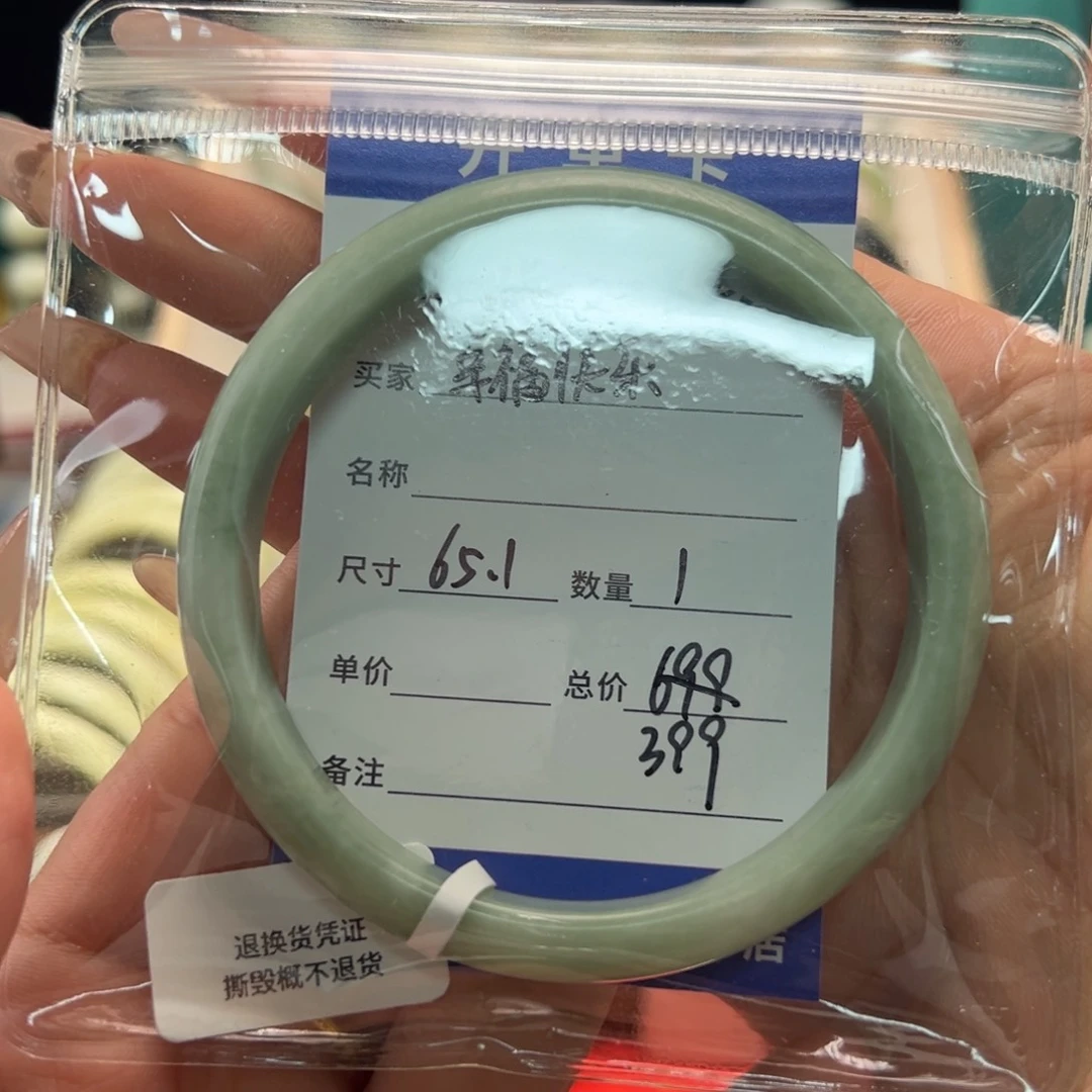 未镶嵌手镯蓝田玉（蛇纹石化大理石玉）幸**乐
