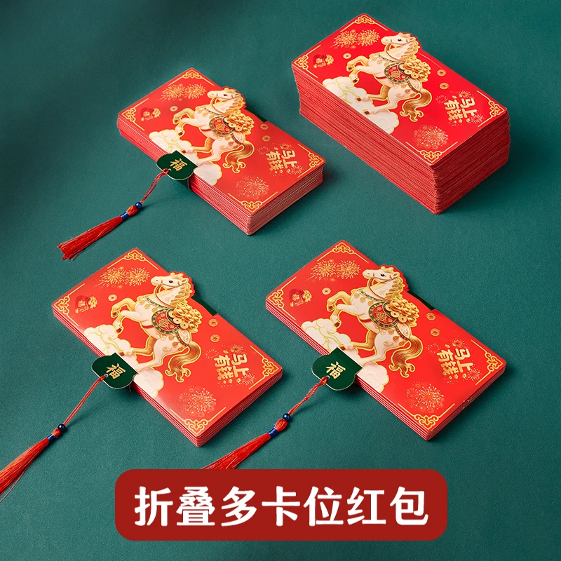 【超长卡位折叠红包】2026马年礼物折叠红包结婚送老婆红包生日礼物