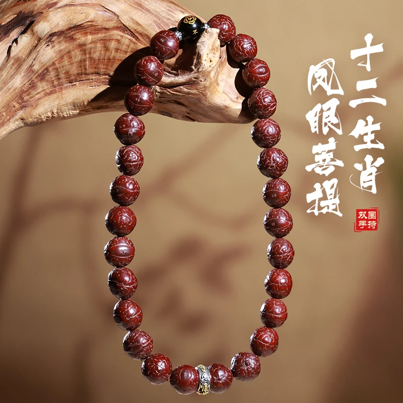 福韵阁 老珠子 菩提 凤眼 十二生肖守护神 MC0033