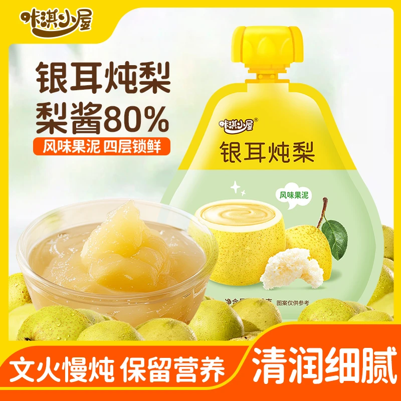 咔淇小屋小炖梨1-宝宝零食银耳冰糖炖梨营养水果泥送婴儿辅食谱