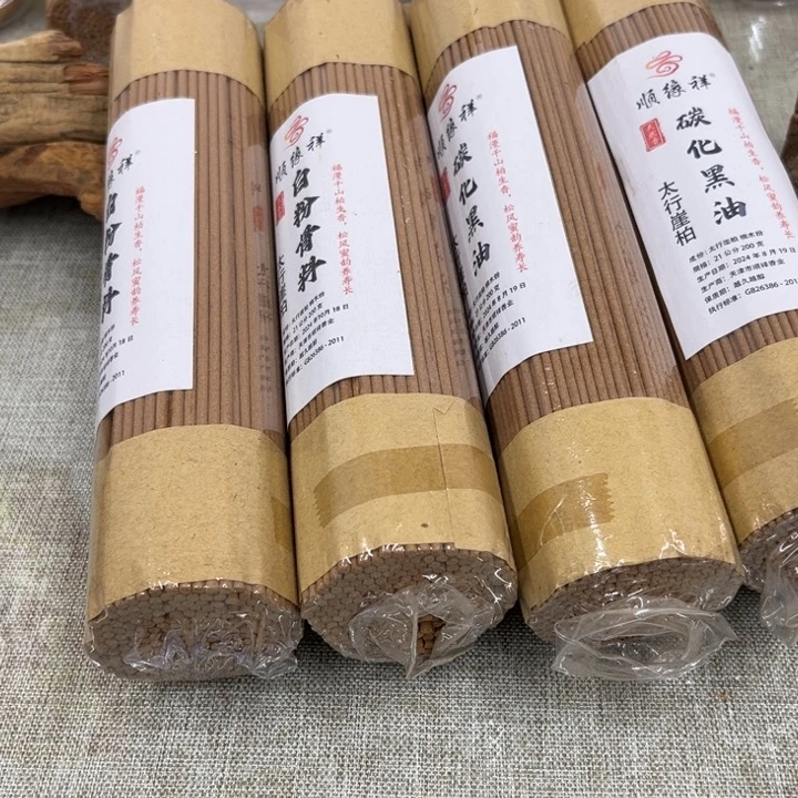 线香太行崖柏白粉碳化4包