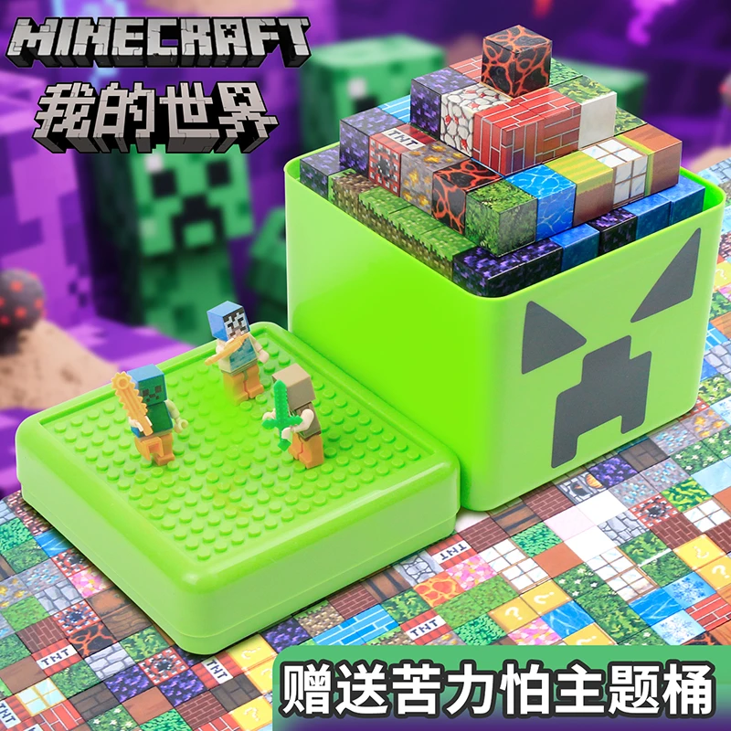 磁力玩具磁吸玩具儿童创意百变立体超大儿童我的世界玩具