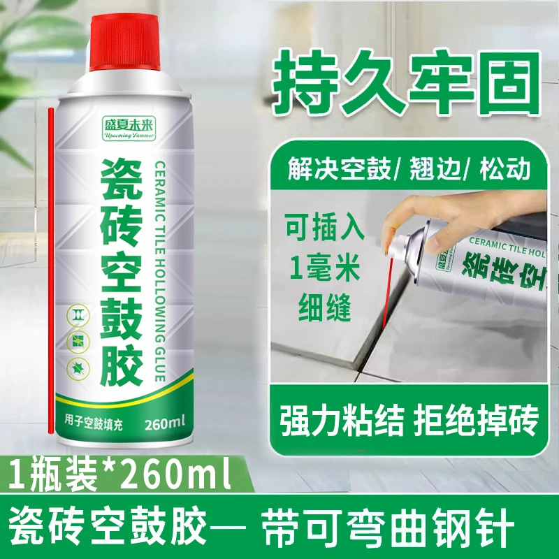 瓷砖胶渗透型修补胶注射专用修复剂瓷砖地砖空鼓剂胶家用