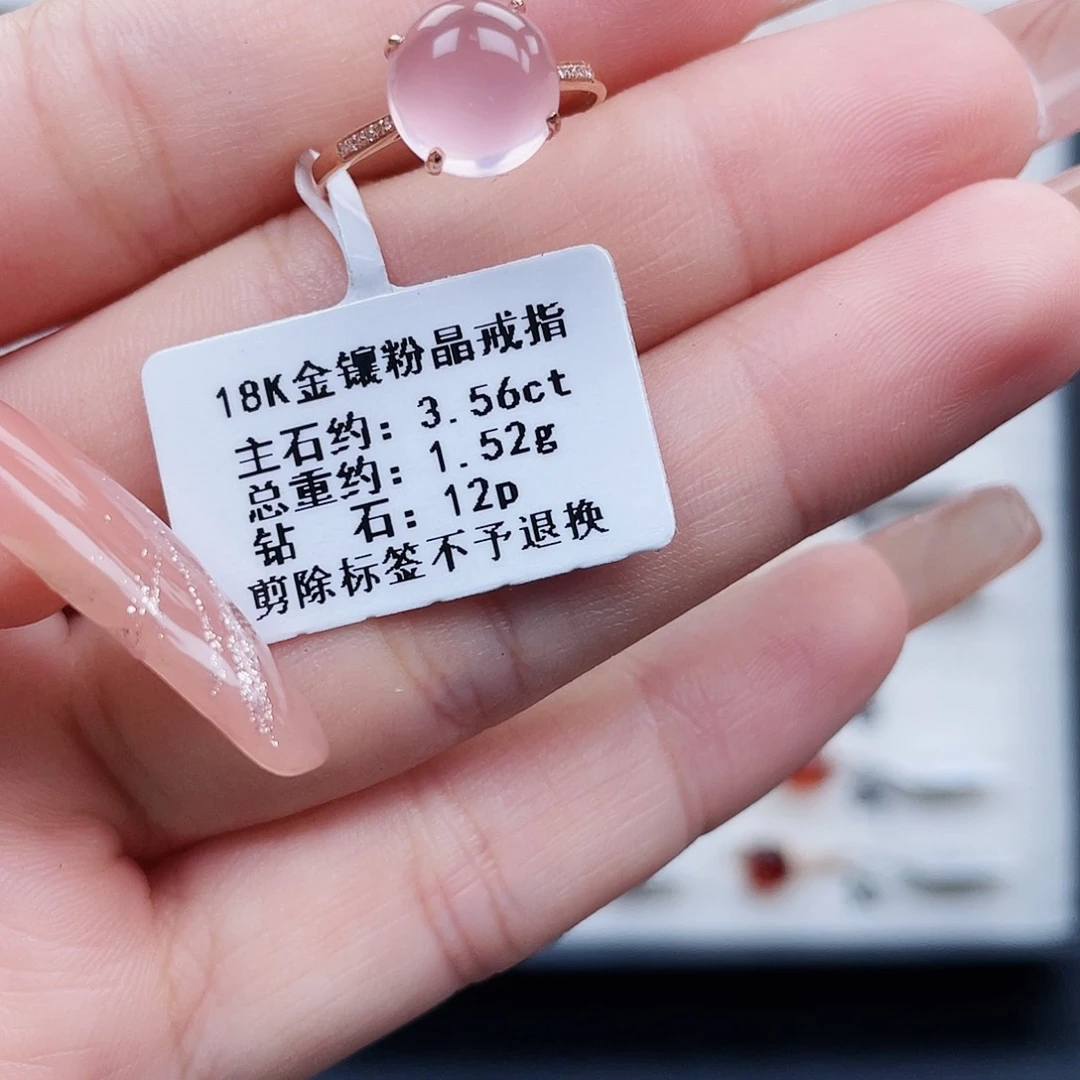 芙蓉石戒指18K金镶嵌