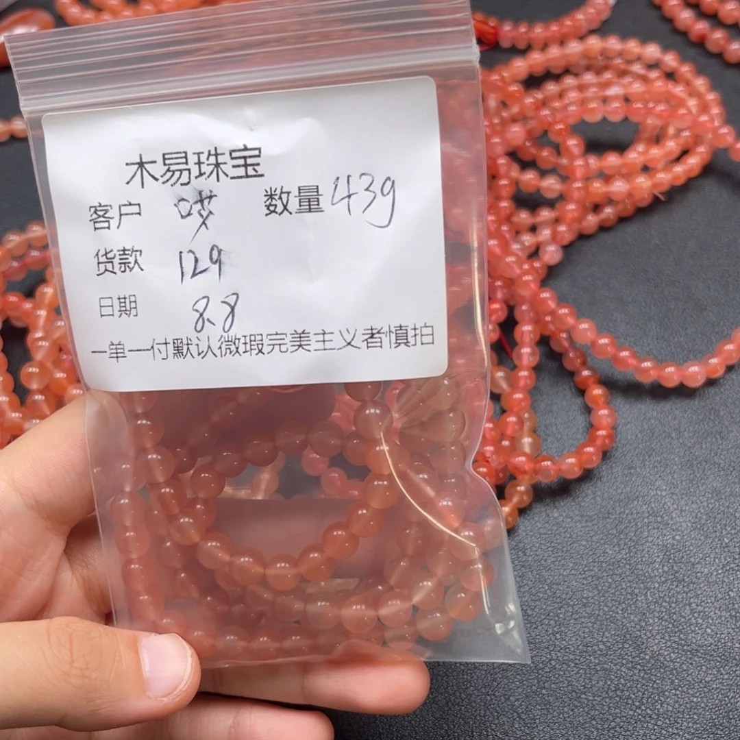 哎***雅南红玛瑙配饰未镶嵌