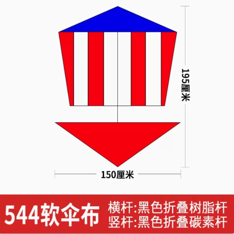 追风者544软伞布P31N碳杆陀螺风筝微风放飞成人大型风筝各种规格