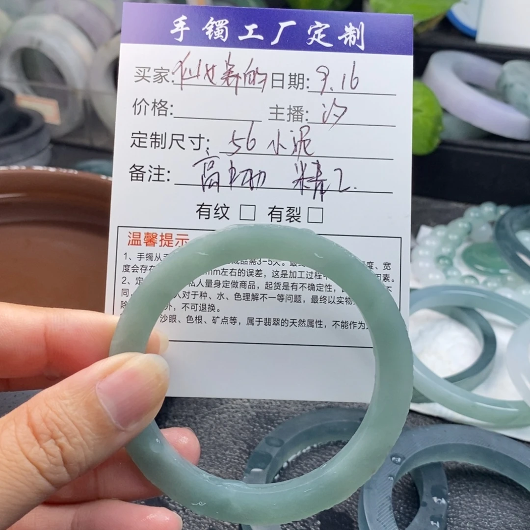 仙***嘟未镶嵌56泥鳅背定制翡翠