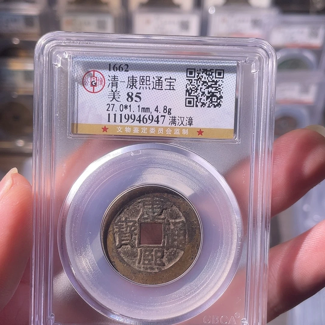 铜CD评级封装盒子币一个6947