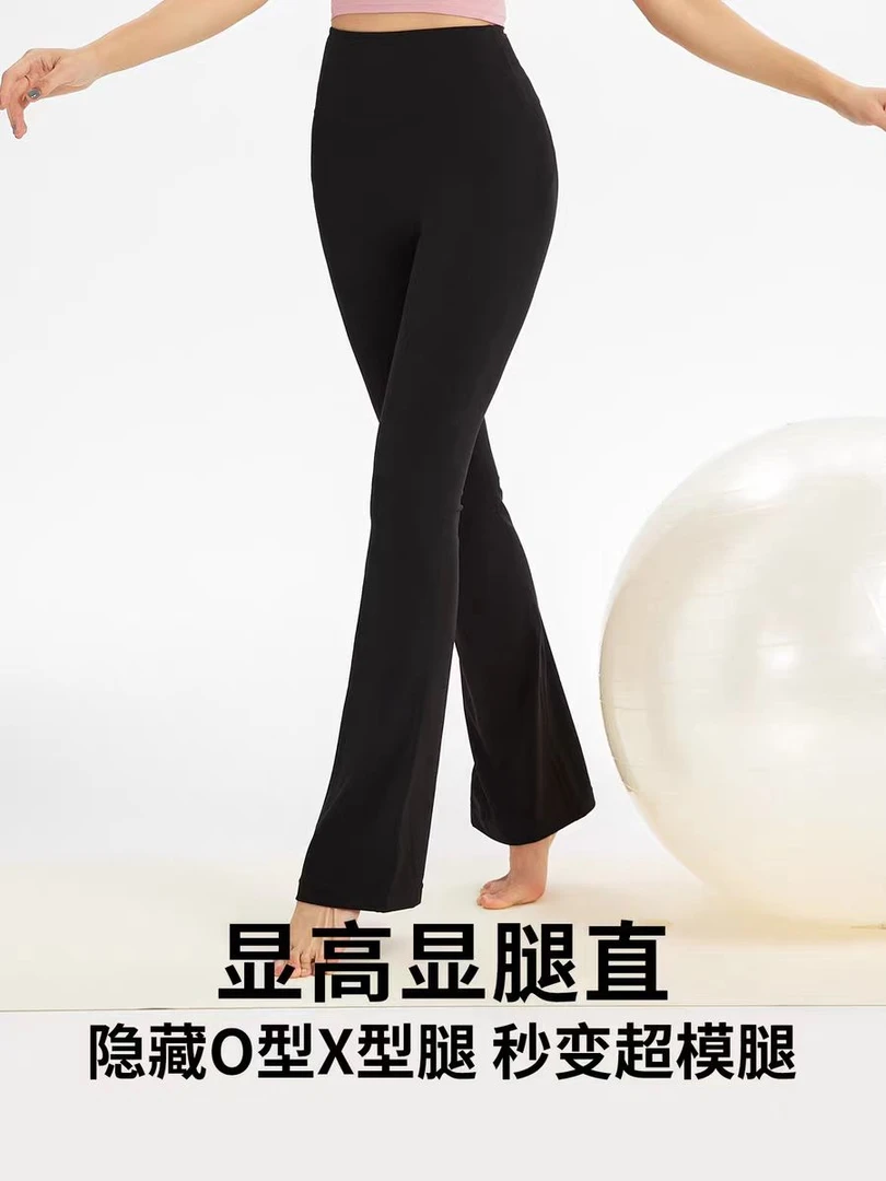 清版 高腰舒适 显瘦显腿长 微喇 瑜伽裤 多色入