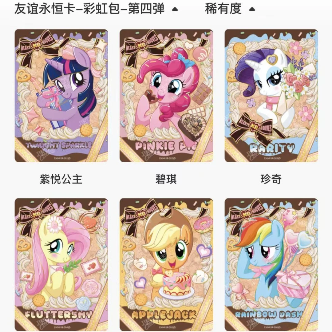 新品【彩虹4弹XR卡】XR USR 彩虹四xr-usr小马宝莉