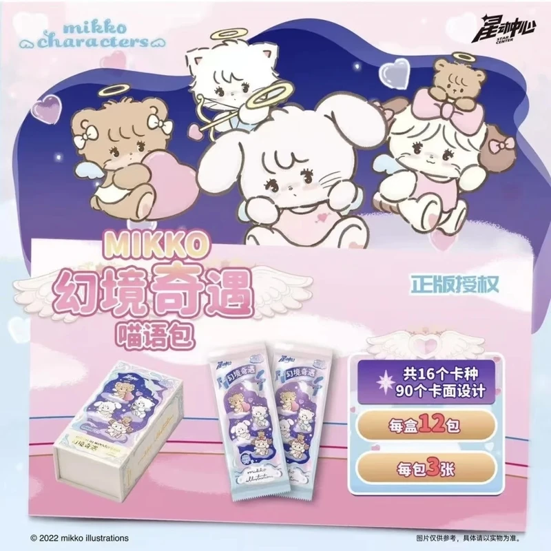 【玩法合集】星动中心mikko幻境奇遇收藏票根卡牌盲盒(默认代拆)