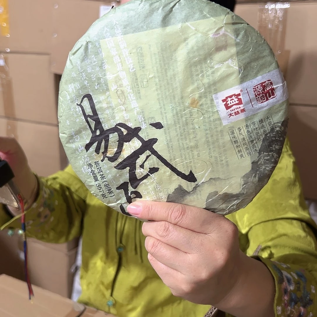 2011年易武正山357g