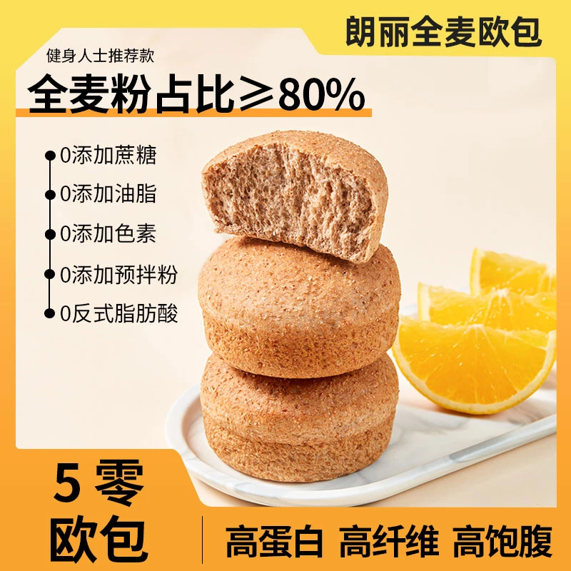 朗丽全麦欧包早餐面包