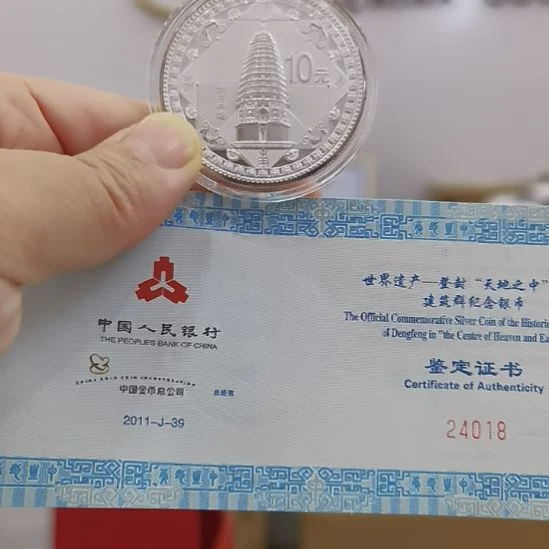 纯银纯银天地之中的银币一枚