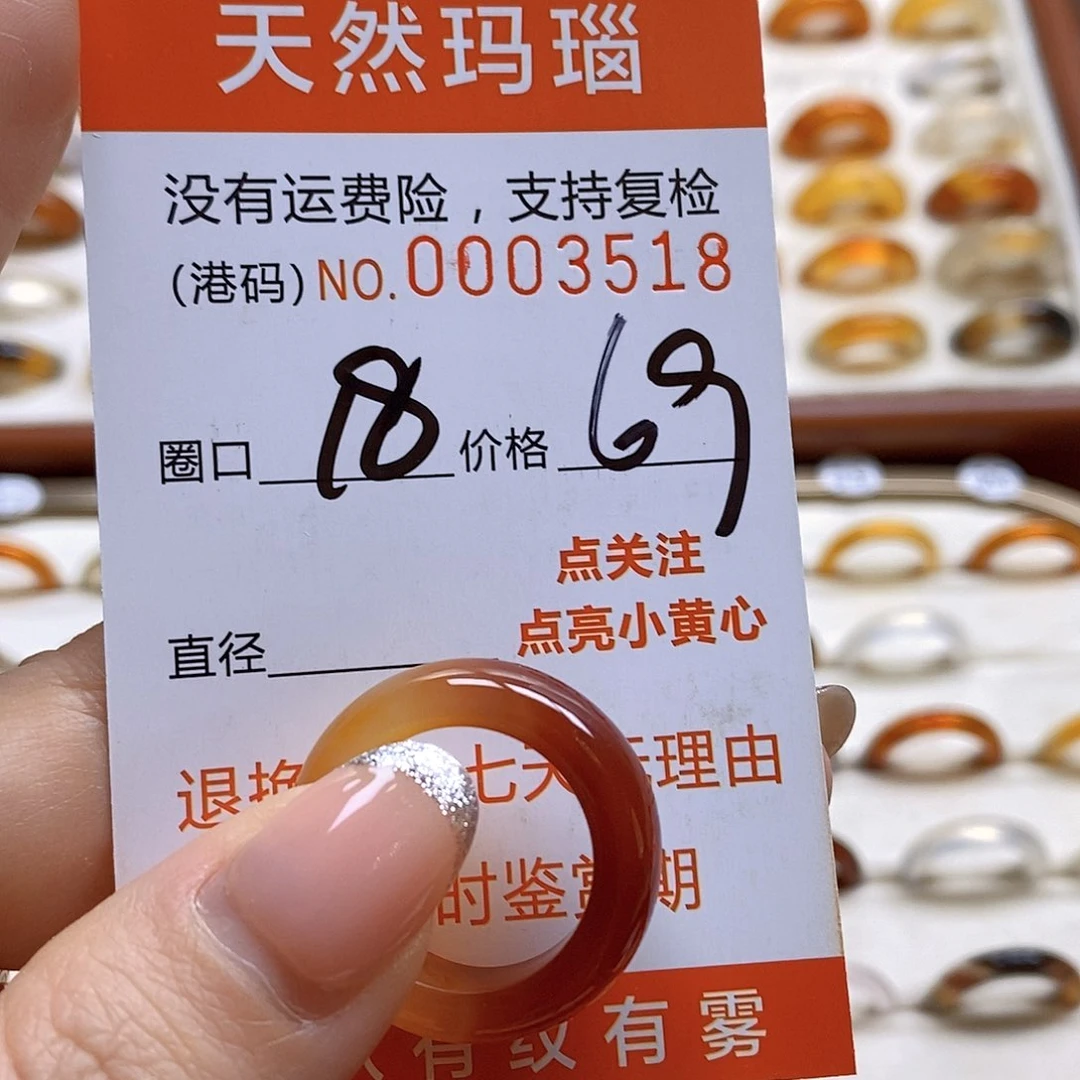 玛瑙/玉髓戒指合金