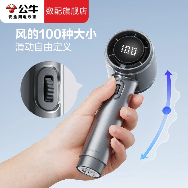 公牛手持小风扇便携式折叠随身迷你静音大风力户外电风扇超长续航