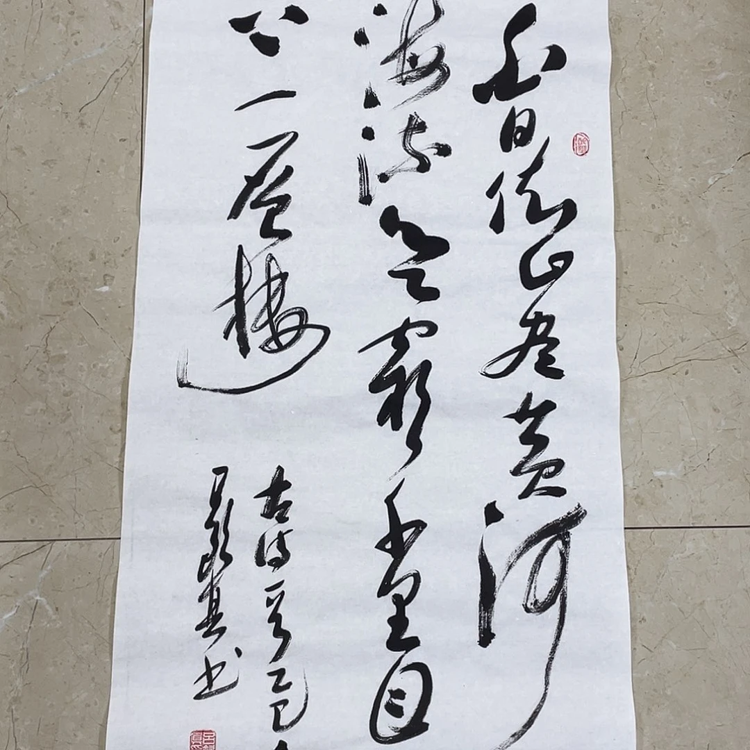 书法Lvqinzhenshufa