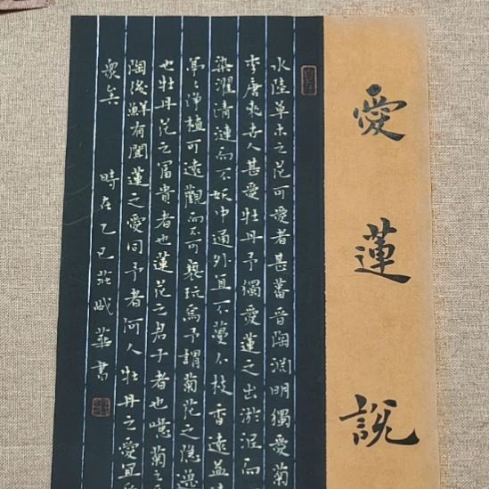 书法庄盛华书法作品