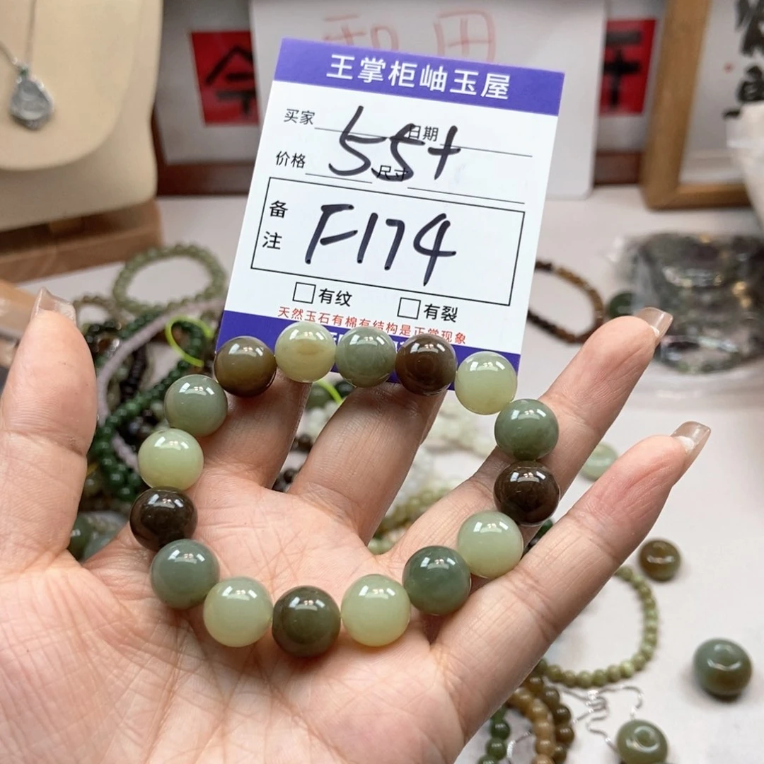 手链未镶嵌和田玉