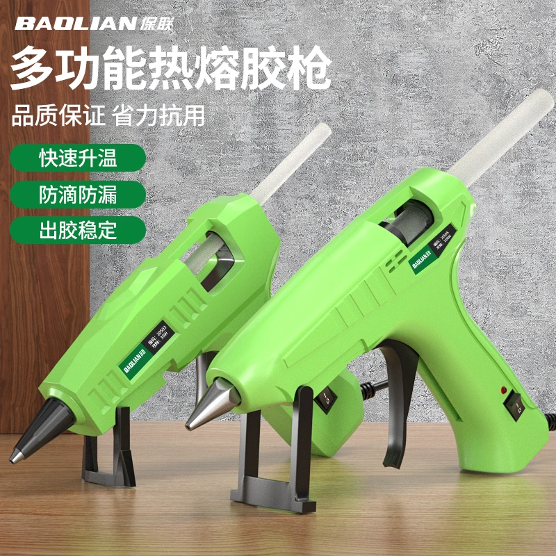 保联热熔胶枪家用手工diy细嘴超大功率工业级7--11mm胶条电热溶枪