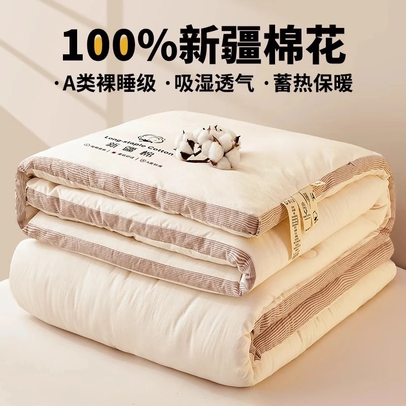 富安娜100%新疆棉花被子全棉冬季加厚保暖纯棉花被芯单人被学生