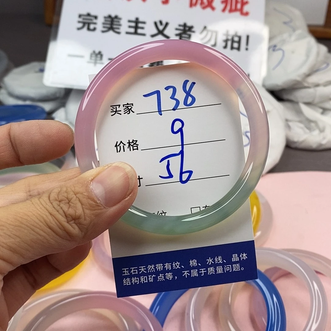 玛瑙/玉髓手镯未镶嵌738