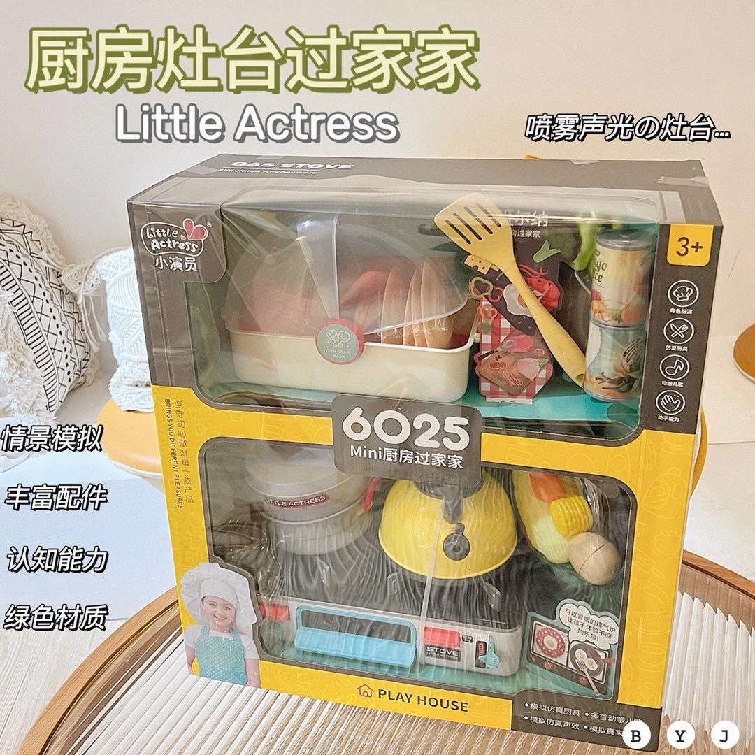 小演员新品仿真声光煤气炉儿童过家家厨房厨具套装煤气炉灶台玩具