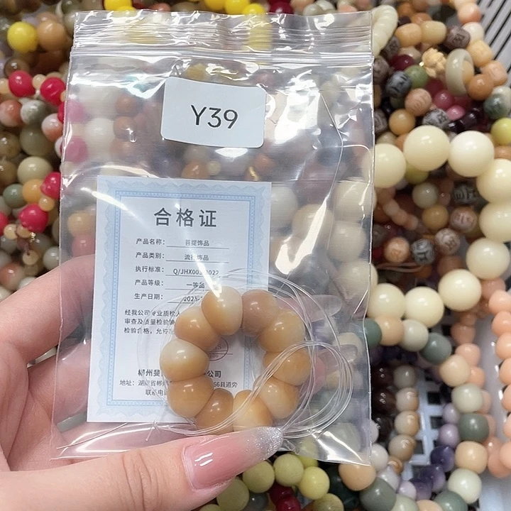 菩提根/象牙果吊坠冰**洋Q手捻一个y39