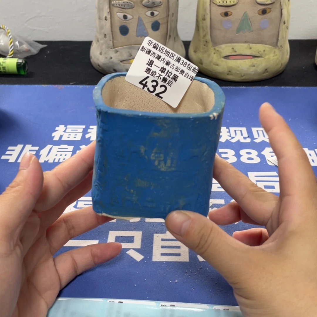 特价微瑕不退不换432