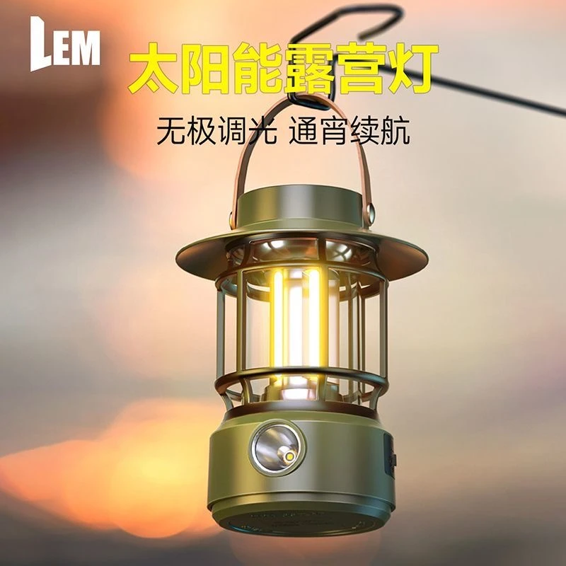 旗旺 新款太阳能露营户外超长续航马灯野营照明可充电氛围帐篷灯