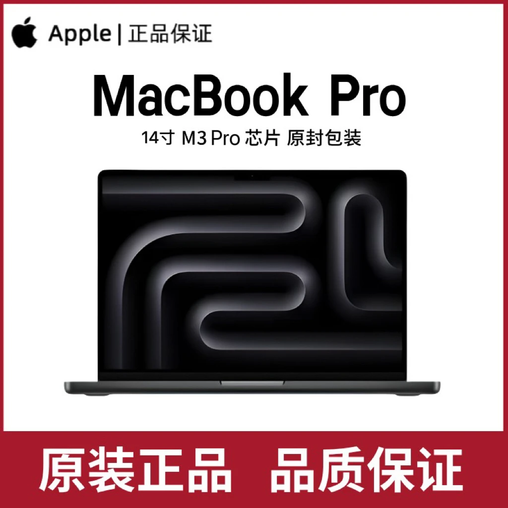 准新品 Apple/苹果 M4Pro 14寸 14核+20核 24G+1TB国行零售在保