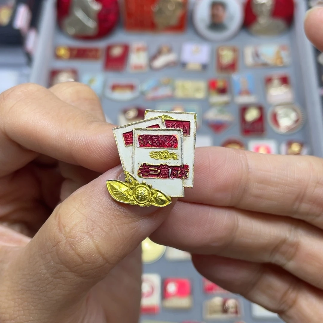 铝远****装红色收藏佳品小章