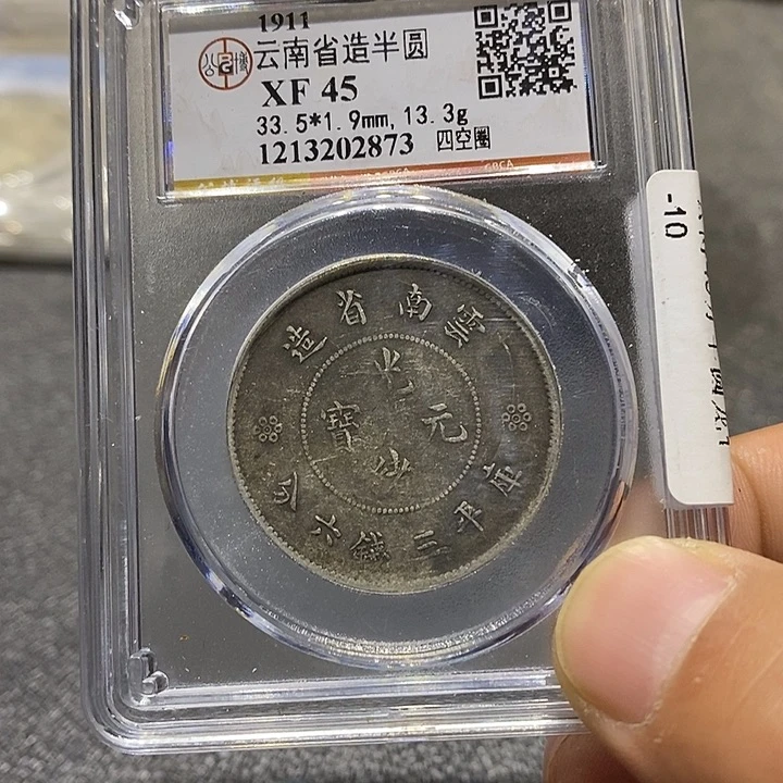 银云南半圆龙同分随机