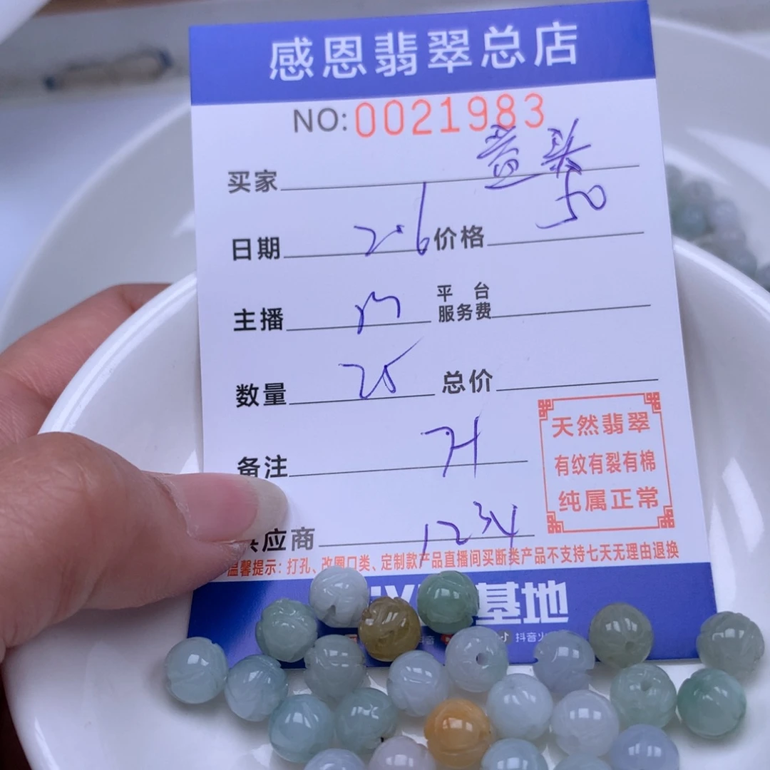 翡翠手链足铂镶嵌益****具