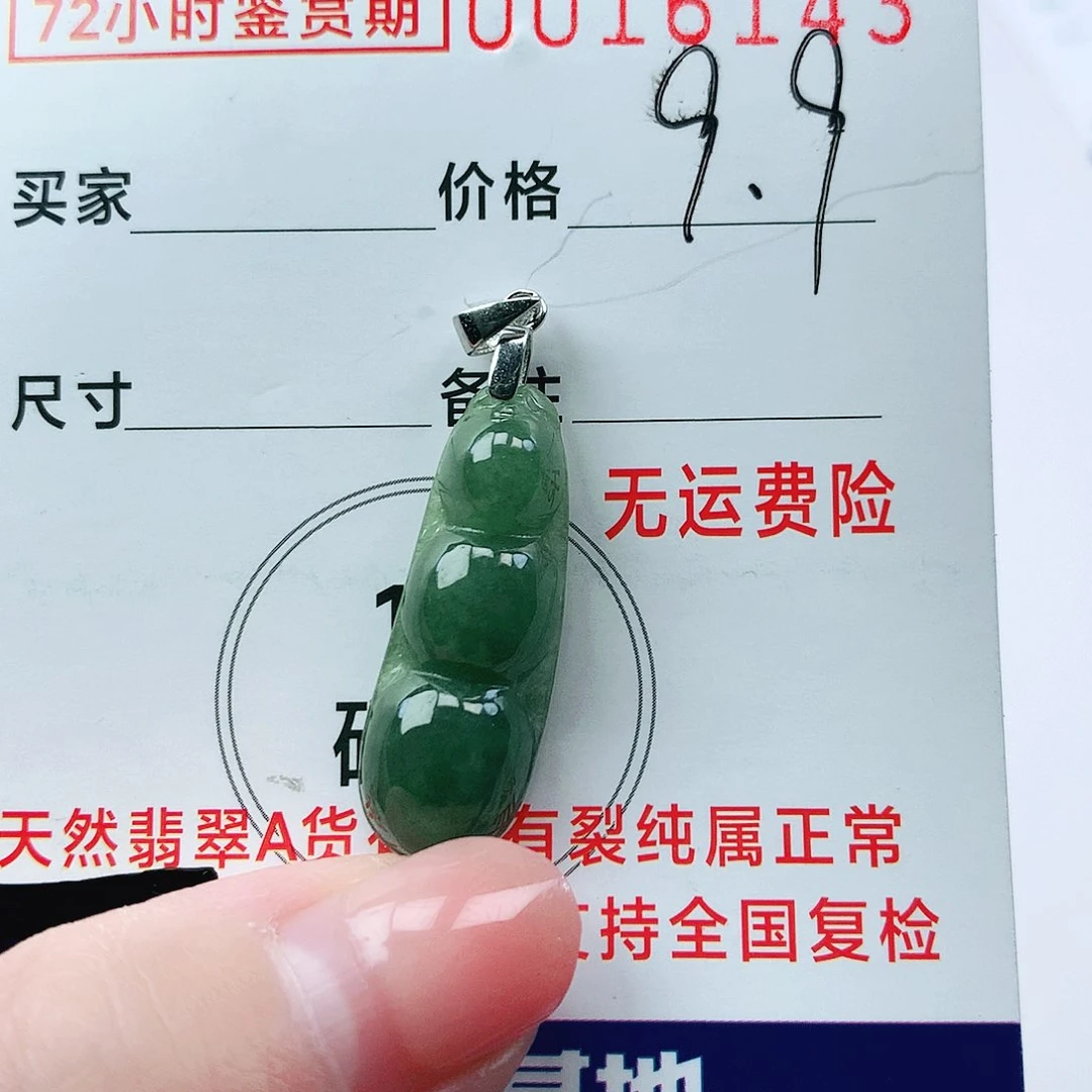 翡翠颈饰银S925镶嵌吊