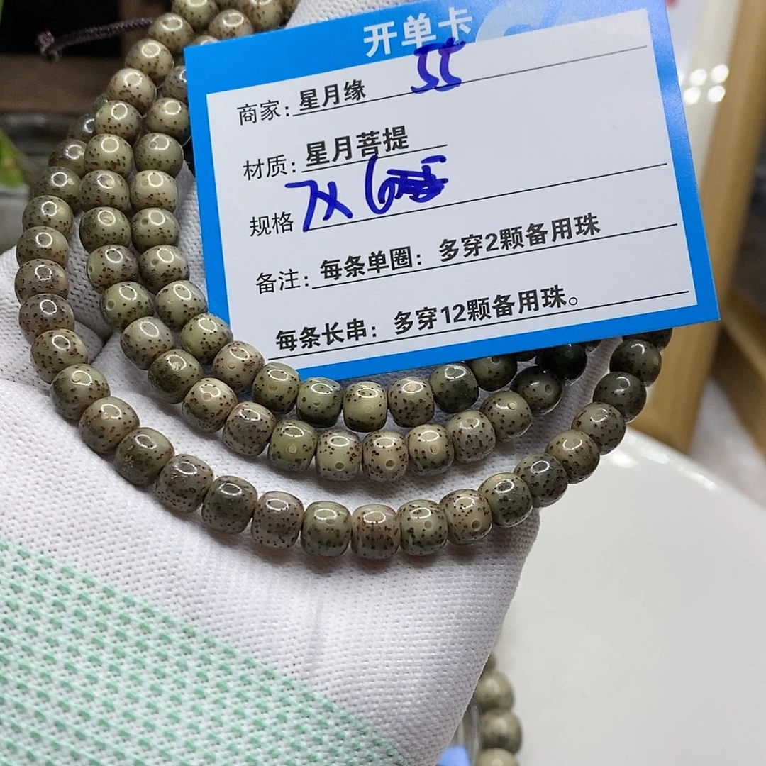 【闪购商品】星月菩提吊坠55)!’llllll