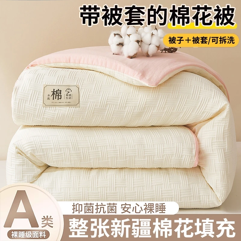 （总）好睡棉2025新款华夫格可拆洗新疆棉花被冬被春秋被夏被四季