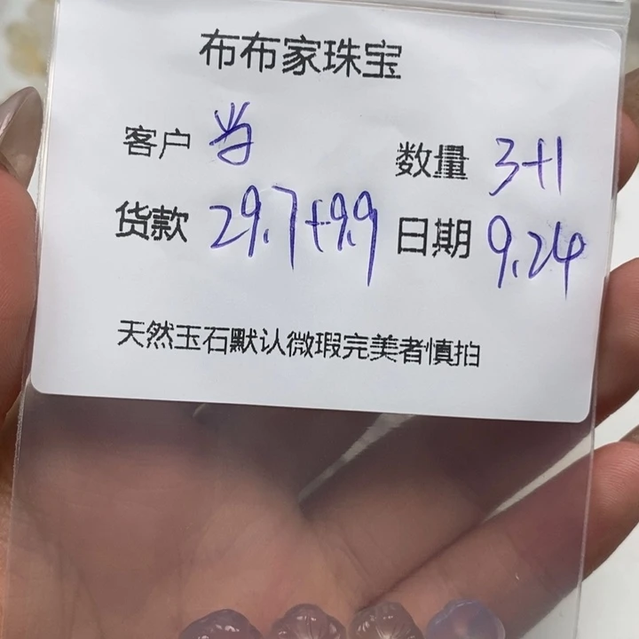 当***渣未镶嵌颈饰玛瑙/玉髓