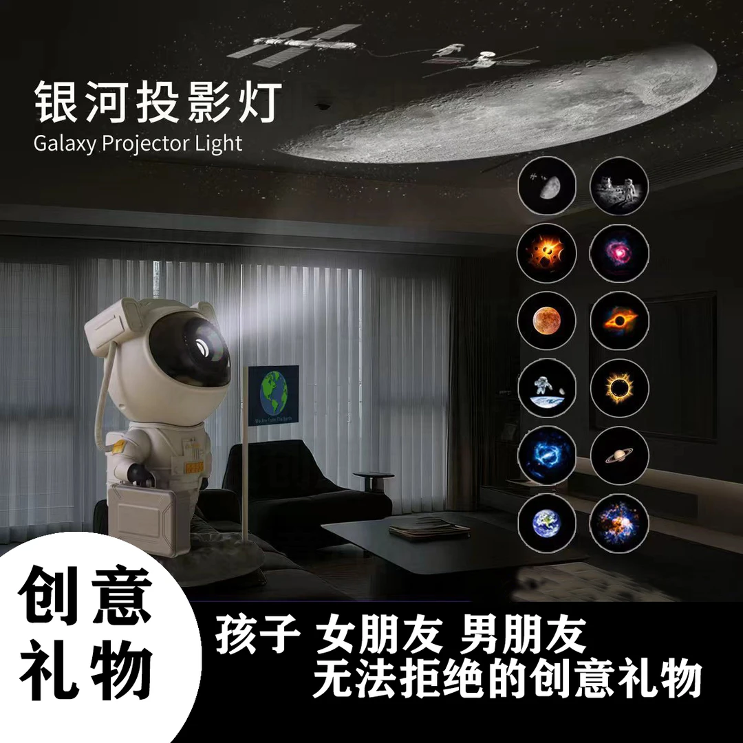 【银河系列】宇航员银河系列星空灯礼物氛围灯北极光星空投影蓝牙灯