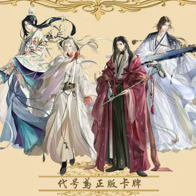 代号鸢 收藏卡牌 特价无赏 卡牌代拆