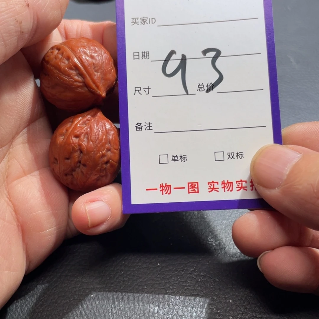 文玩核桃把件核桃