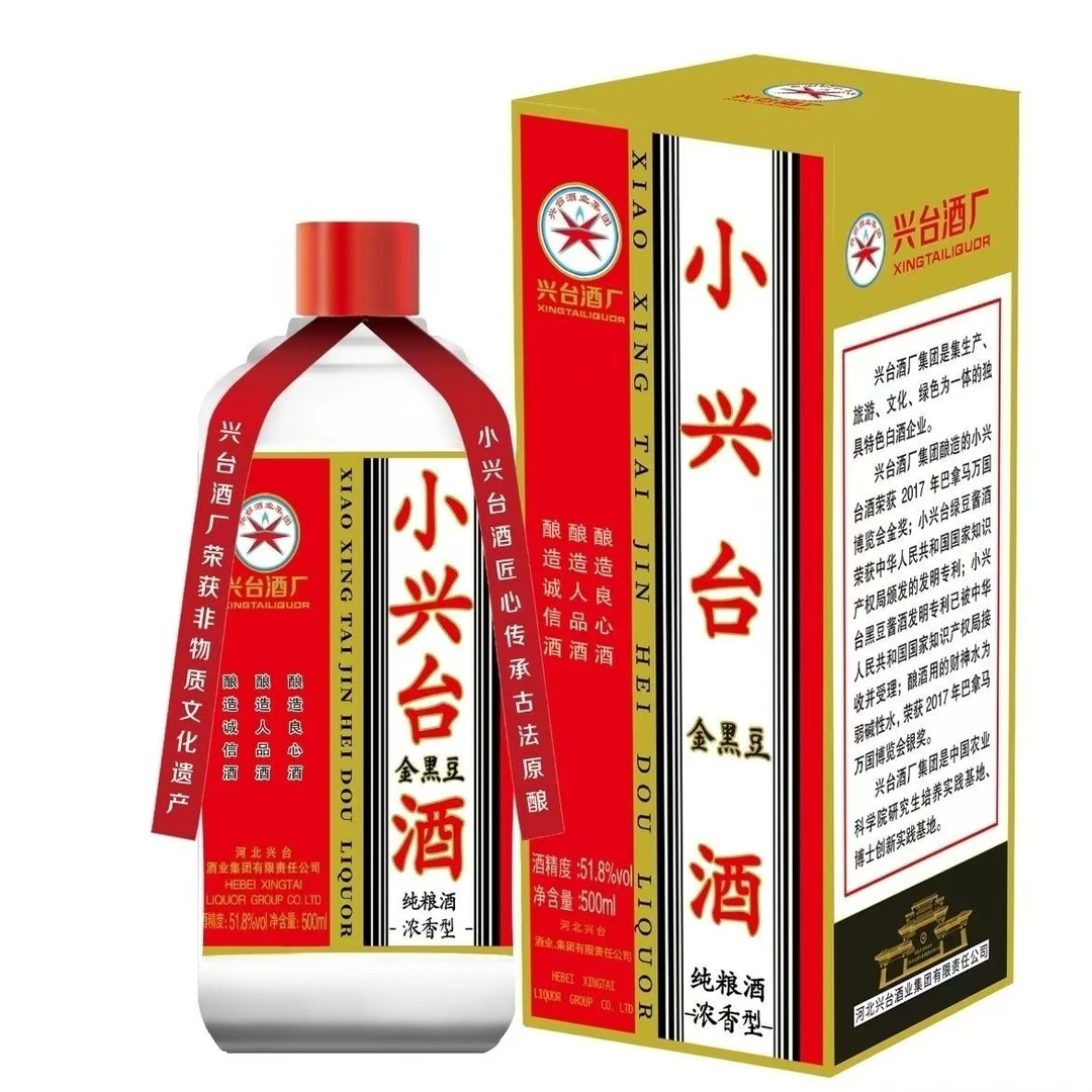 小兴台【酒厂直营】51.8度金黑豆浓香白酒500ml*6整箱绵柔邢台51.8