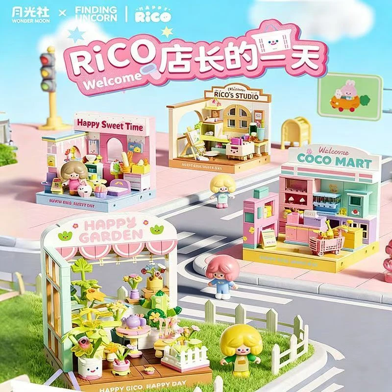 月光社新品RICO店长的一天系列积木益智拼装玩具儿童礼物