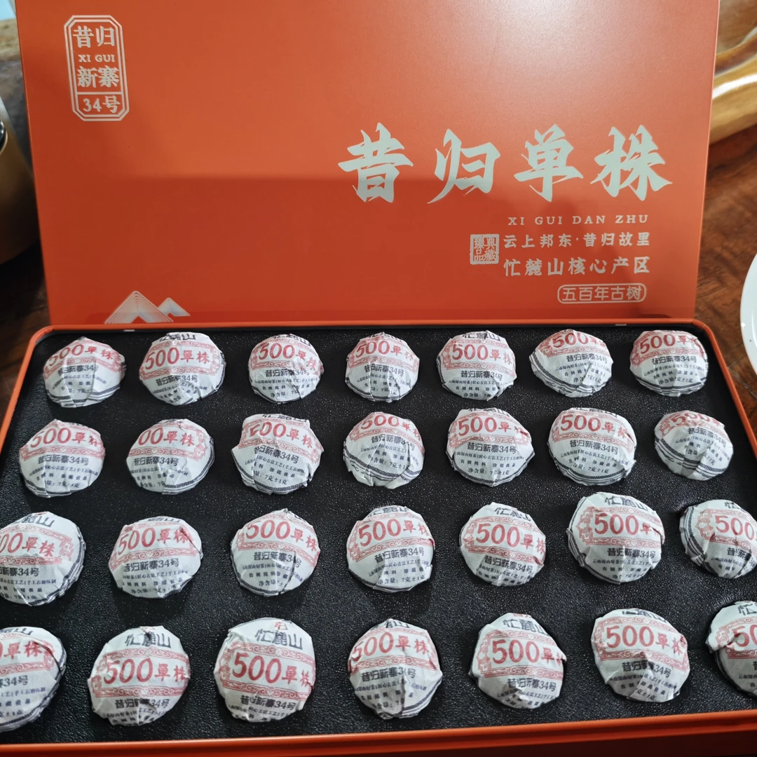 高货龙珠【昔归忙麓山】2025年昔归核心区一类单株手工龙珠
