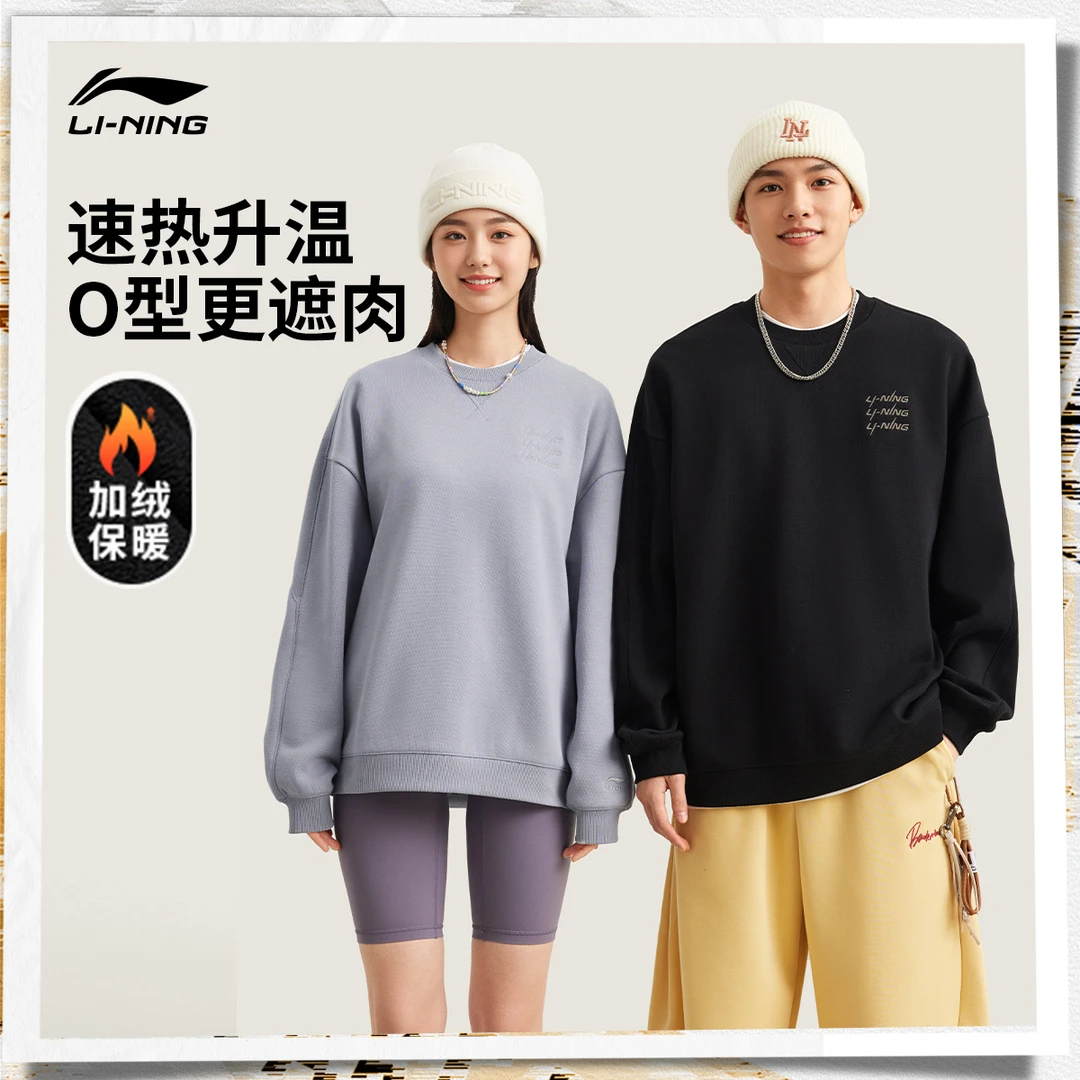 李宁卫衣男士女士2025新品套头衫长袖上衣运动服AWDVF71