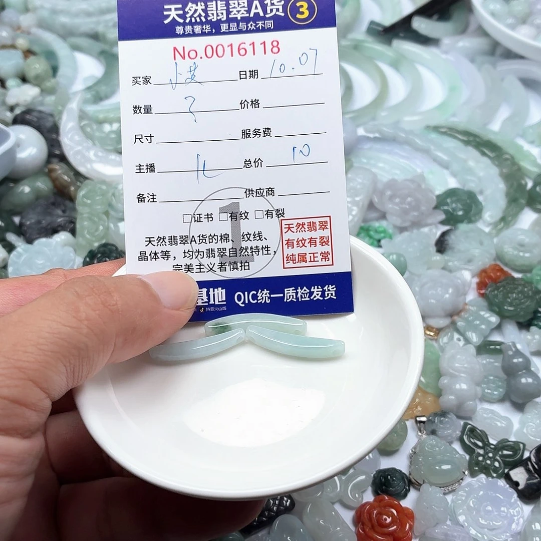 .***艾翡翠未镶嵌颈饰345566