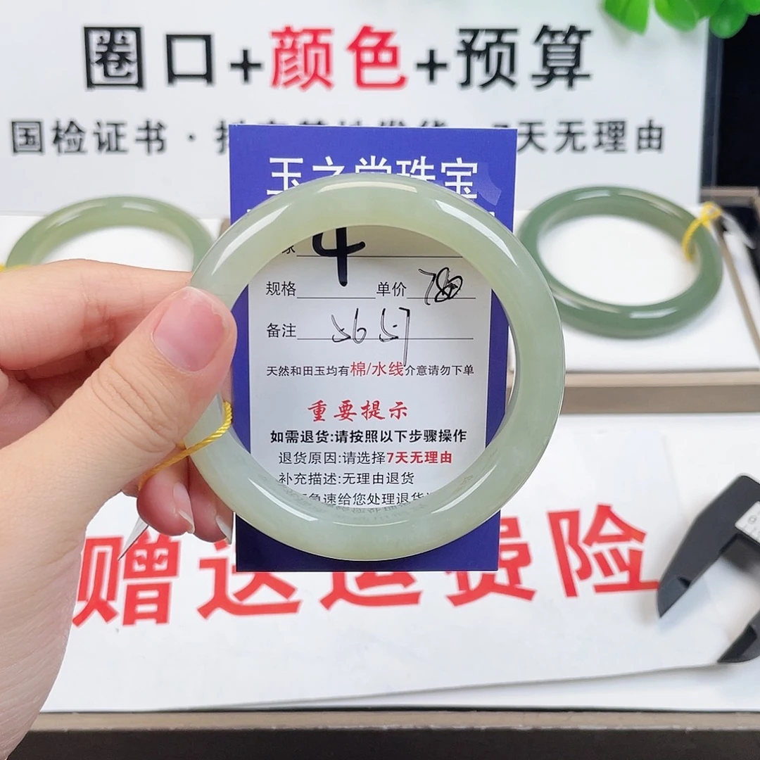 未镶嵌手镯和田玉