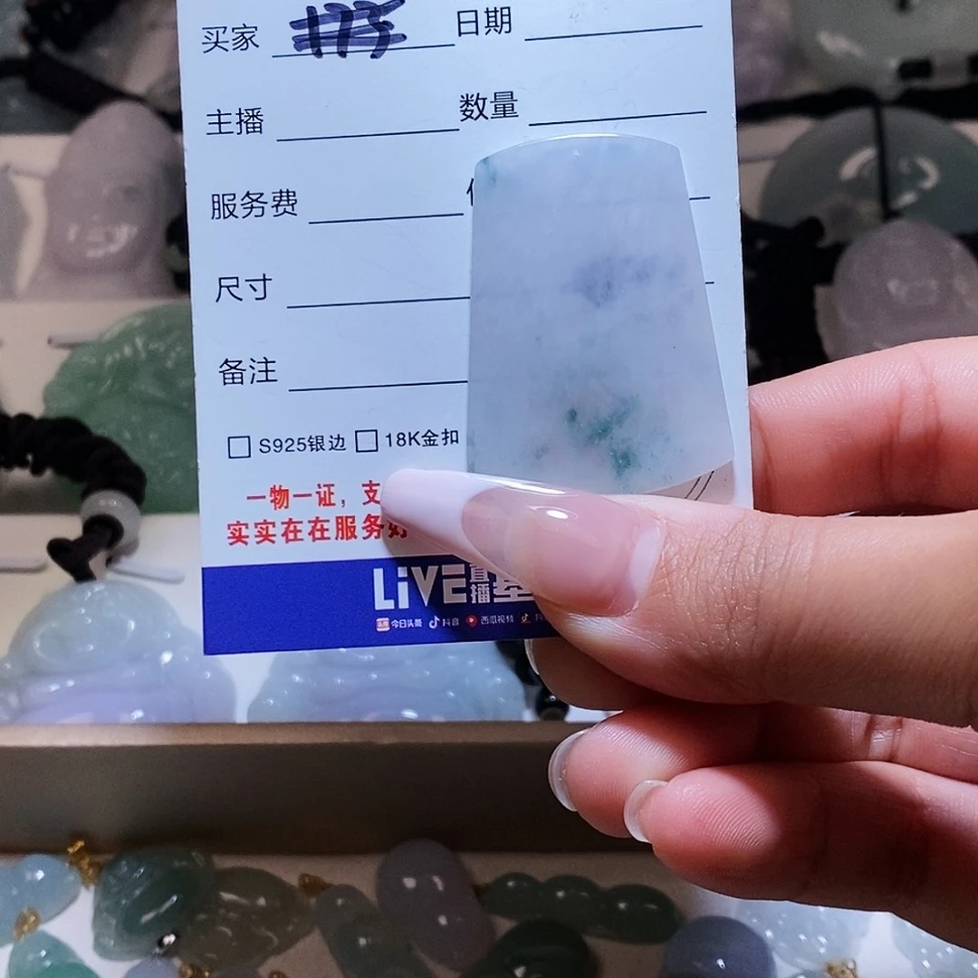 翡翠颈饰未镶嵌翡翠25