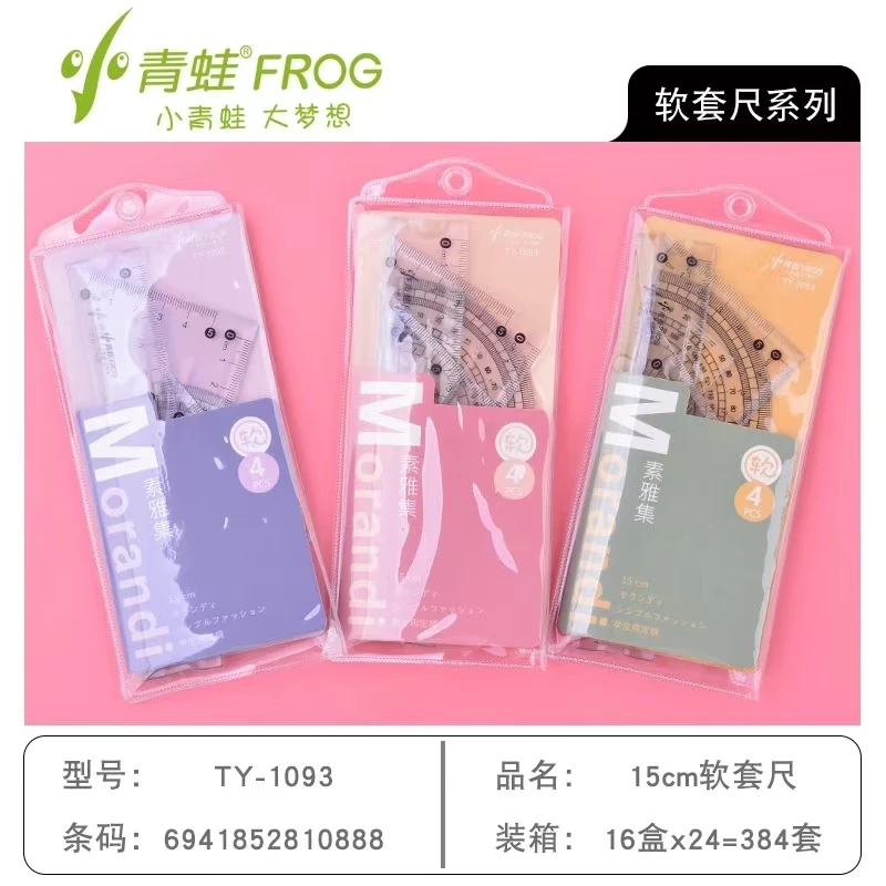 1093小青蛙15厘米软套尺一盒24套学生用品
