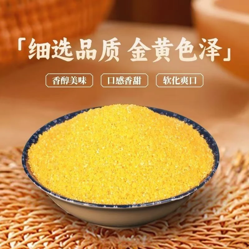 河南玉米包谷糁 农家正宗包谷糁 玉米糁玉米粒